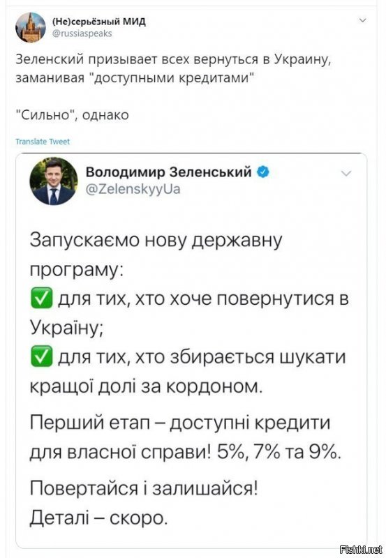 А кредит широму ураинцу мы дадим под продажу его же земли.