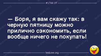 Намешалось