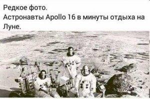 Сколько раз соврал космонавт-банкир Леонов только в одном своём интервью?