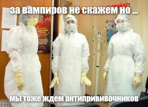 Департамент здравоохранения Москвы высмеял антипрививочников