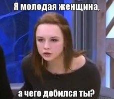 Настюшка переживает, у нее  на утубе 3,3 ляма хомячков
+ еще она песда в пестоГрамме 
вот как то так