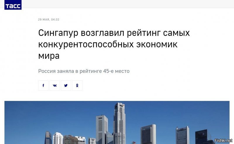 Вот интересно, кто нибудь слышал о б армии сингапура, о их вооружениях, чудо вундервафлях, аналоговнетах, ледоколах с вооружением? и что то никто их не пытается захватить, хотя он входит в 10 финансовых центров мира.  и в 5 ку по ВВП на душу населения.