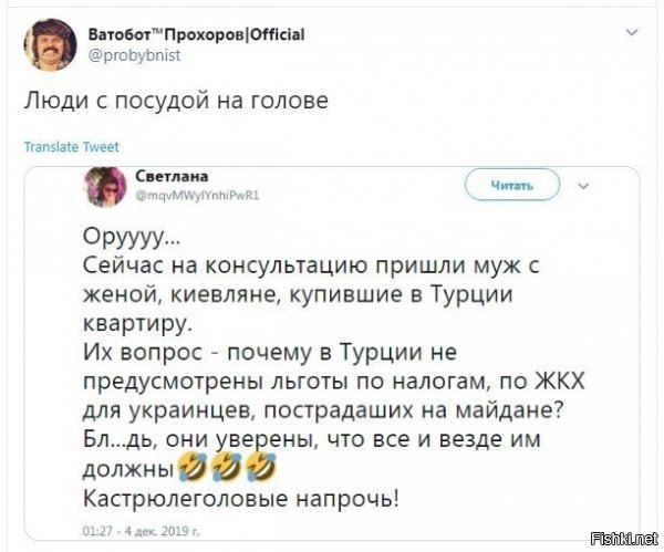 мне больше интересно: откуда у них бабки на хату в Турции? (ну теоретически, вальнули хату в куеве, гудбай 404 и поехали жить на моря, а остатки в банк..ибо в куеве ппц дорогая недвижимость. Но это ведь автоматически - ЗРАДА!!! баба вместо смывания 404 в сортир и бегства на пмж в Турцию, должна была стать полковой шлюхой в любом из нацбатов, ибо так положено, а муженек еще давно должен был приставить в районе аэропорта Донецка, победно выкрикнув - втрат нема!.)