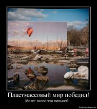 Даже репей пластмассовый