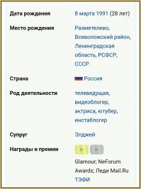 Вафля ты кремлеботная!

Настя Ивлеева родилась и выросла в Ленинградской области. РОССИЯ.