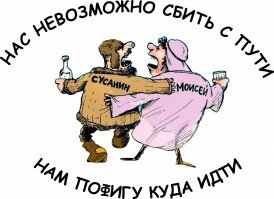 Намешалось