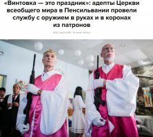 Обычные пиндосовские сектанты: