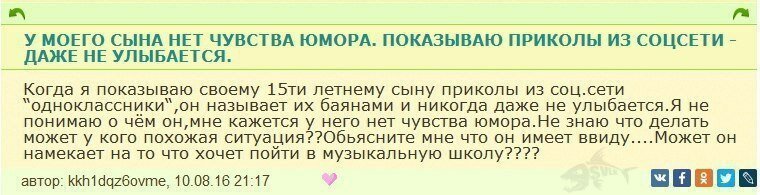 Музшкола по классу баяна. Пропал парень)))