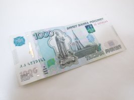 Держи!