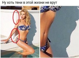 Углы не совпадают! Там не только тени не врут)))