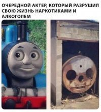 с паровозиком не все так однозначно