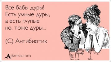 Откровенные и идиотские вопросы от женщин, которые ставят в тупик окружающих