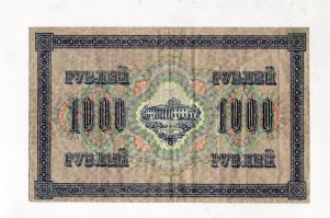 Боны 1917г. ( думки) печатались при Временном правительстве на бумаге для банкнот Монголии. Отсюда и свастика.