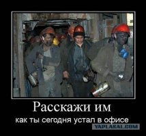 Они работали в офисе и никого не трогали, так за что с ними так поступила судьба?