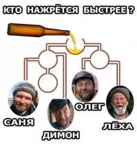 Теоретически - Димон все выжрет в одно рыло, но практически весь объем этой бутылочки останется в мертвом пространстве колбочек... Зачем только они согласились на этот эксперимент?))