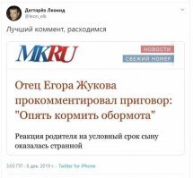 Вот ,сука,вся суть тупых борцунов.Зажрались и бесятся с жиру.Статью за тунеядство вводить надо,давно причем.