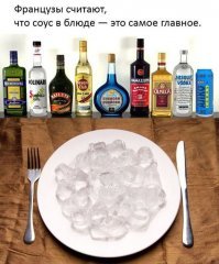 Прошу прощения, подскажите где на этой картинке именно французский соус?