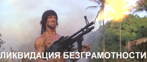 Если человек в зрелом возрасте не в состоянии грамотно писать на родном языке - это показательный признак умственной отсталости.