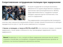 ........"Все вы помните судью Криворучко, который отказался смотреть видео задержания Павла Устинова, доказывающее его невиновность."..........

Посмотрел видео в котором якобы невиновный Устинов сопротивляется и брыкается.....и хочет убежать от полицейских.
Что тут сказать........эта статья явно написана мамкиным поллюционером)))))