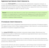 ........"Все вы помните судью Криворучко, который отказался смотреть видео задержания Павла Устинова, доказывающее его невиновность."..........

Посмотрел видео в котором якобы невиновный Устинов сопротивляется и брыкается.....и хочет убежать от полицейских.
Что тут сказать........эта статья явно написана мамкиным поллюционером)))))