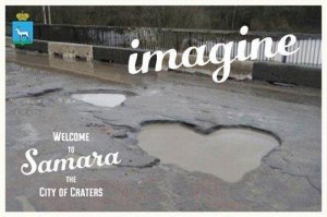 Самара городок.... беспокойная я....