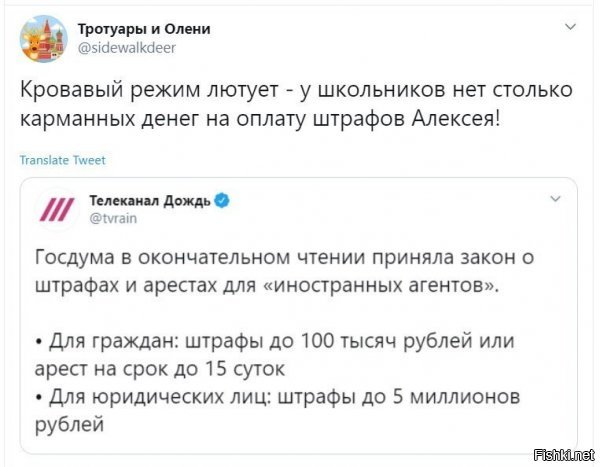 Политические скрины