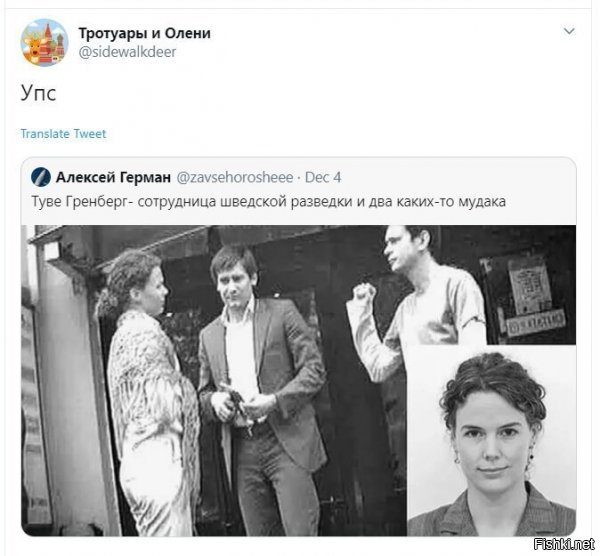 а в нормальной стране, за такое уже бы посадили...под "нормальной" подразумеваю - США. почему? да потому что там, за такие общения, а потом то что делается - ваще всё просто, быстро...а судить будут потом, но сначала даже не узнают, что тебя повязали..года два не узнают...потом может быть решат рассказать общественности))) а в Адекватной стране, которой уже нет, были мировые суды, на весь мир могли трансляцию суда показать...вот это я понимаю - "раскрывали "личность шпионов)))) ну и рудники тоже если чо имелись ;) урановые...