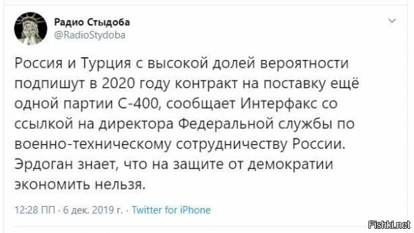 Турки испытали С-400