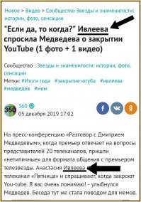 "Если да, то когда?" Ивлеева спросила Медведева о закрытии YouTube
