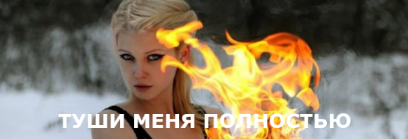 Что делать, если ваша одежда загорелась?