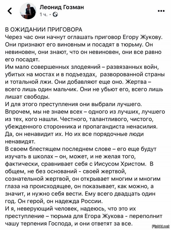 Разочарован во власти и спецслужбах: при Сталине таким - ледоруб и конфеты с бомбой, при Хруще - пшёлнах и лишение гражданства, при Брежневе - принудительное лечение. Сейчас цацкаются. Скоро - как в том анекдоте - эта мерзость будет обязательным. Доколе?!