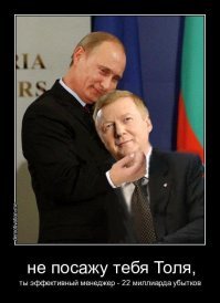 Кто же его посадит, такого "эффективного " менеджера ?