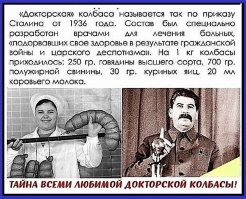 Эх, как хочется вернуться в наш Союз!