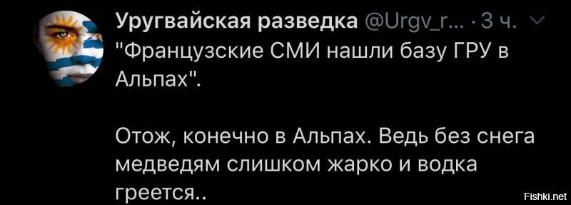 Политические скрины