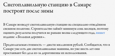 и закроют на следующую зиму