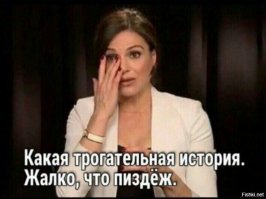 Нищебродка!