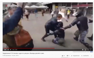 На первом стоп-кадре видно как Устинов душит полицейского тот падает в обморок(второй-третий кадр)!
На четвёртом видно что Устинов пытается убежать.
На пятом его ловят и валят на землю дубиналом!

А какое видео ты смотрел??