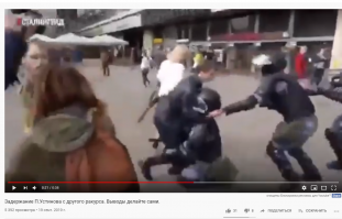 На первом стоп-кадре видно как Устинов душит полицейского тот падает в обморок(второй-третий кадр)!
На четвёртом видно что Устинов пытается убежать.
На пятом его ловят и валят на землю дубиналом!

А какое видео ты смотрел??