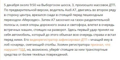 Читал про это, но перепутал регистратора с мерсом. Оба первыми стояли.