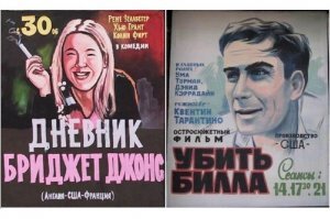 Билла будто бы с Владимира Заманского рисовали.