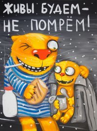 Коты художника Алексея Долотова