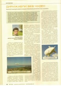 ренессанс технологий происходит. журнал свежий - "Констуктор машиностроитель"