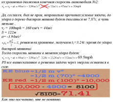 Интересная задачка про скорость, которая заставляет задуматься