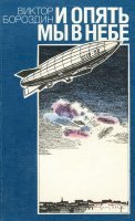 Крупнейший в Советском Союзе: полужесткий дирижабль В-6