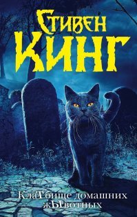 Да не, вроде кот