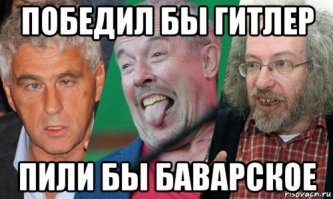 Договорятся эти либеры когда нибудь,бывшие мажорики из СССР компартийных боссов!