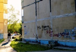Настенная живопись XXI века