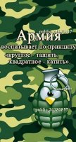 Плох тот солдат который не мечтает стать ... Дембелем