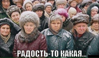 Зачем вводят новый налог на старость?