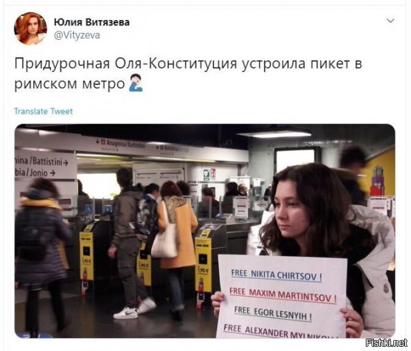 придурочная. но ей плевать. ее , считая дурой (но ей плевать) , возят по европе. халява. разве не за этим она туда перла? а там еще и вдруг кто присунет и бабла отлистает - ваще жизнь удалась. кажись же очевидные факты...